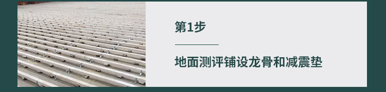 篮球馆运动木地板厂家介绍木地板质量出现问题的处理方案